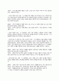 콜버그(Kohlberg)의 도덕성 발달이론 - 콜버그의 도덕발달단계, 콜버그 이론의 교육적 시사점 2페이지