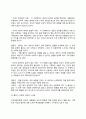 콜버그(Kohlberg)의 도덕성 발달이론 - 콜버그의 도덕발달단계, 콜버그 이론의 교육적 시사점 3페이지