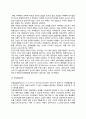 비고츠키(Vygotsky)의 인지발달이론(사고와 언어의 발달, 근접발달영역, 비고츠키 인지발달이론의 교육적 시사점) 2페이지
