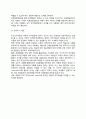 비고츠키(Vygotsky)의 인지발달이론(사고와 언어의 발달, 근접발달영역, 비고츠키 인지발달이론의 교육적 시사점) 3페이지