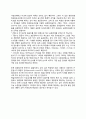 심리검사의 표준화와 표준점수(웩슬러 지능검사) 3페이지