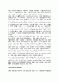 [고전적 조건형성] 고전적 조건화 이론 2페이지