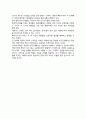 정보처리적 접근의 인지발달이론
 4페이지