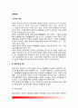 [장학행정] 장학행정 - 장학의 개념정의, 장학지도의 원리 및 방법 2페이지