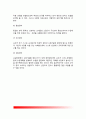 [장학행정] 장학행정 - 장학의 개념정의, 장학지도의 원리 및 방법 5페이지