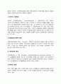 [GATT와 WTO] GATT(관세 및 무역에 관한 일반협정)의 의의(개념정의), GATT 기본원칙 및 한계, 세계무역기구(WTO)의 의의(개념정의), 원칙, 조직, 방향 3페이지