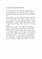 교육의 목적 - 교육의 이념과 목적 6페이지