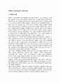 세계화와 신공공관리론의 이론적 배경(세계화의 개념, 신공공관리론의 등장배경, 신공공관리주의의 내용) 2페이지