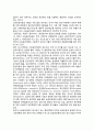 세계화와 신공공관리론의 이론적 배경(세계화의 개념, 신공공관리론의 등장배경, 신공공관리주의의 내용) 5페이지