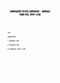 [관찰학습이론] 반두라의 관찰학습이론 - 관찰학습의 개념과 특성, 교육적 시사점 1페이지