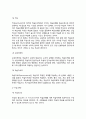 Carroll(캐롤)의 학교학습모형(학교학습이론) 3페이지