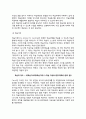 Carroll(캐롤)의 학교학습모형(학교학습이론) 4페이지