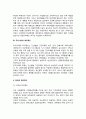 [교육제도] 교육제도의 개념(정의) 및 원리, 학교제도의 유형분류, 우리나라(한국)의 학교제도, 외국(미국, 영국, 프랑스, 독일)의 학교제도 4페이지