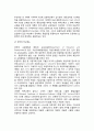 [교육제도] 교육제도의 개념(정의) 및 원리, 학교제도의 유형분류, 우리나라(한국)의 학교제도, 외국(미국, 영국, 프랑스, 독일)의 학교제도 5페이지