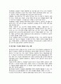 [집단규범과 동조현상] 집단규범의 개념(정의)과 기능, 집단규범이 구성원의 행동에 미치는 영향, 집단규범의 활용, 교사를 위한 시사점 3페이지