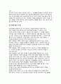 [집단규범과 동조현상] 집단규범의 개념(정의)과 기능, 집단규범이 구성원의 행동에 미치는 영향, 집단규범의 활용, 교사를 위한 시사점 6페이지