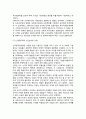 [신자유주의와 교육개혁] 신자유주의의 의미, 우리나라(한국)의 신자유주의 교육, 신자유주의의 시장논리와 교육 3페이지