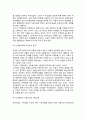 [신자유주의와 교육개혁] 신자유주의의 의미, 우리나라(한국)의 신자유주의 교육, 신자유주의의 시장논리와 교육 5페이지