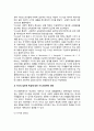 교육내용을 논하는 학문적 배경(지식사회학의 시각과 학문적 특징, 지식의 일반적 특성에 대한 지식사회학적 견해) 5페이지