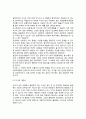교육내용을 논하는 학문적 배경(지식사회학의 시각과 학문적 특징, 지식의 일반적 특성에 대한 지식사회학적 견해) 6페이지