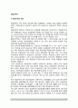 [학습부진아] 학습부진의 정의(개념)와 특징(특성), 학습부진원인, 학습부진아의 교육 2페이지