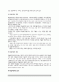[학습부진아] 학습부진의 정의(개념)와 특징(특성), 학습부진원인, 학습부진아의 교육 3페이지