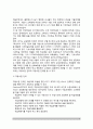 [학습부진아] 학습부진의 정의(개념)와 특징(특성), 학습부진원인, 학습부진아의 교육 4페이지