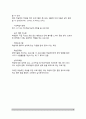 [학습부진아] 학습부진의 정의(개념)와 특징(특성), 학습부진원인, 학습부진아의 교육 6페이지