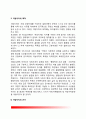 [지방자치] 지방자치의 의의(개념정의)와 목적, 지방자치의 근거 4페이지