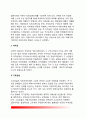 [지방자치] 지방자치의 의의(개념정의)와 목적, 지방자치의 근거 5페이지