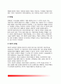 [지방자치] 지방자치의 의의(개념정의)와 목적, 지방자치의 근거 6페이지
