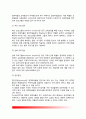 영재아의 정의(개념)와 특성(특징), 영재아의 판별, 영재아교육(영재교육) 5페이지