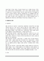 지방공기업의 개념(정의)과 특성(특징), 지방공기업 경영원칙 및 운영, 지방공기업경영의 문제점 3페이지