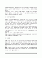 지방공기업의 개념(정의)과 특성(특징), 지방공기업 경영원칙 및 운영, 지방공기업경영의 문제점 6페이지