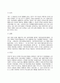 우리나라 지방자치단체의 종류(보통지방자치단체, 특별지방자치단체), 한국 지방자치단체의 현황 4페이지