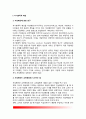 자기충족적 예언(자성예언), 사회적 학습(사회적학습이론, 사회적 학습모형), 언어학습모형이 교사에게 시사하는 점 2페이지