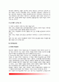 자기충족적 예언(자성예언), 사회적 학습(사회적학습이론, 사회적 학습모형), 언어학습모형이 교사에게 시사하는 점 4페이지