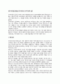 (동기이론접근방법) 동기이론의 인지주의적 접근(귀인이론, 목표이론, 자기가치이론) 2페이지