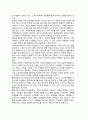 (동기이론접근방법) 동기이론의 인지주의적 접근(귀인이론, 목표이론, 자기가치이론) 3페이지