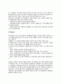 (동기이론접근방법) 동기이론의 인지주의적 접근(귀인이론, 목표이론, 자기가치이론) 5페이지