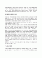 [지방자치의 이념] 지방자치와 민주성(상관성 긍정론, 상관성 부정론, 지방자치 장단점), 지방자치와 효율성(지방자치의 효율성 및 비효율성) 3페이지