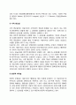 [지방자치의 이념] 지방자치와 민주성(상관성 긍정론, 상관성 부정론, 지방자치 장단점), 지방자치와 효율성(지방자치의 효율성 및 비효율성) 4페이지