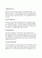 [지방자치의 이념] 지방자치와 민주성(상관성 긍정론, 상관성 부정론, 지방자치 장단점), 지방자치와 효율성(지방자치의 효율성 및 비효율성) 7페이지