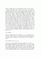 피아제의 인지발달이론 - 인지발달이론의 기본개념, 인지발달단계, 인지발달이론의 교육에서의 적용 3페이지