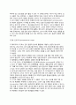 피아제의 인지발달이론 - 인지발달이론의 기본개념, 인지발달단계, 인지발달이론의 교육에서의 적용 4페이지