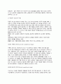 피아제의 인지발달이론 - 인지발달이론의 기본개념, 인지발달단계, 인지발달이론의 교육에서의 적용 6페이지