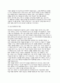 피아제의 인지발달이론 - 인지발달이론의 기본개념, 인지발달단계, 인지발달이론의 교육에서의 적용 7페이지