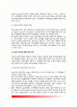 교육의 재생산이론(교육의 재생산과정, 재생산이론에 대한 비판) 4페이지