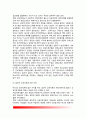 교육의 재생산이론(교육의 재생산과정, 재생산이론에 대한 비판) 5페이지