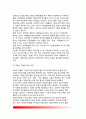 교육의 재생산이론(교육의 재생산과정, 재생산이론에 대한 비판) 6페이지